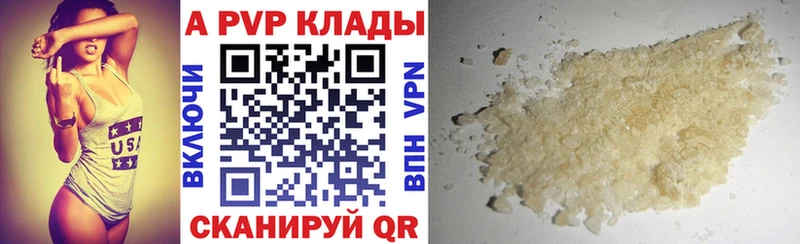 наркотики  Заинск  A-PVP VHQ 
