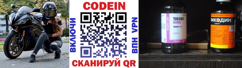 цена   Заинск  MEGA ссылки  Codein Purple Drank 