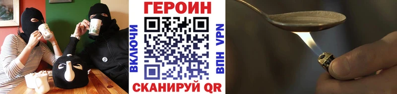 Героин Афган Заинск