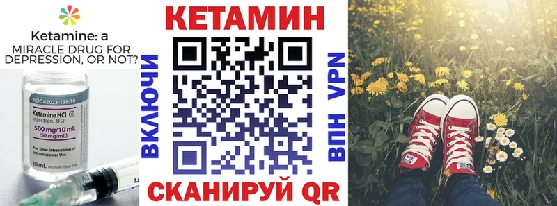 Кетамин ketamine  Заинск 