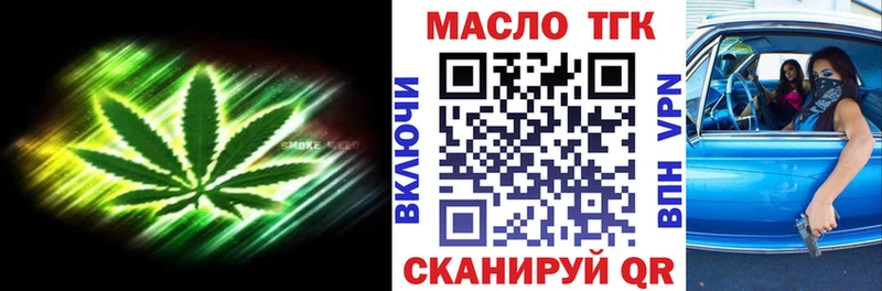Дистиллят ТГК вейп  Заинск 